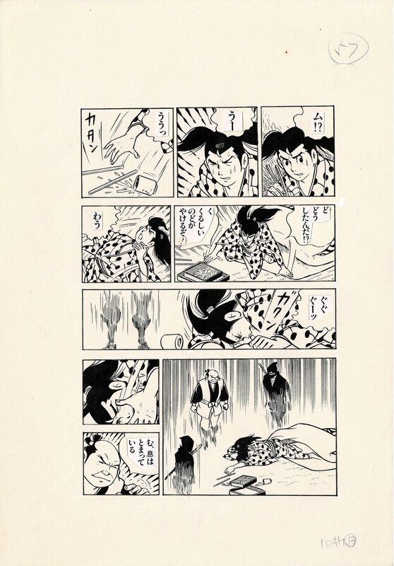 En vente - Yaguruma Kennosuke by Taku Horie - Weekly Shõnen Magazine - Kodansha & Akita Shoten * pg57 - Planche originale