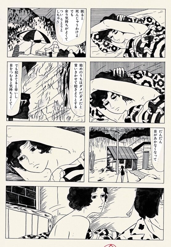 Fly Banai Night by Fumi 'Aya' Suenaga / Gekiga - Comic Strip