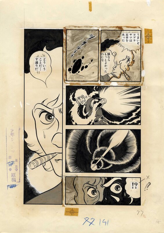 Buichi Terasawa, Cobra // Space Adventure - Planche originale