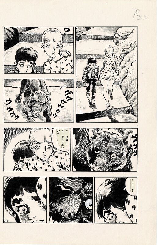 Shiro Kasama, Shadow Eyes [Blood Freezing Horror Series] Shonen King n°50 - Planche originale