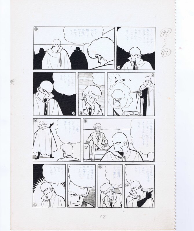 King Robo manga by Jiro Kuwata - Comic Strip