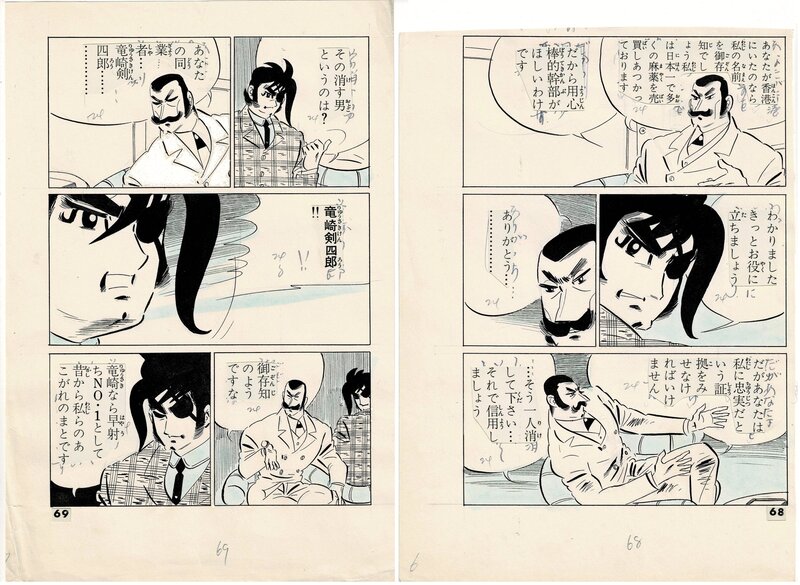For sale - Hound Dog by Kenji Nanba - Takao Saito - Toshio Maeda pgs 68&69 - Comic Strip