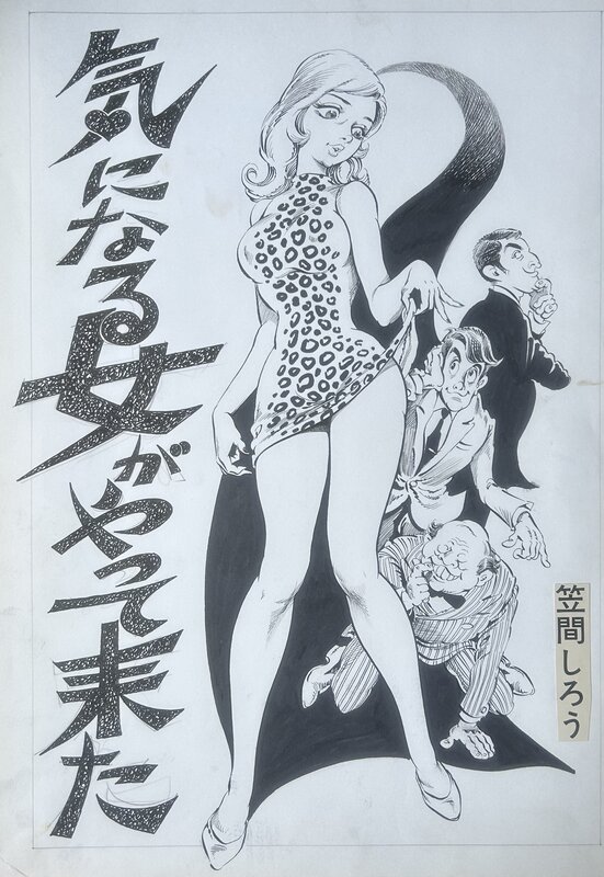 Shiro Kasama, A curious woman has arrived - Original Illustration