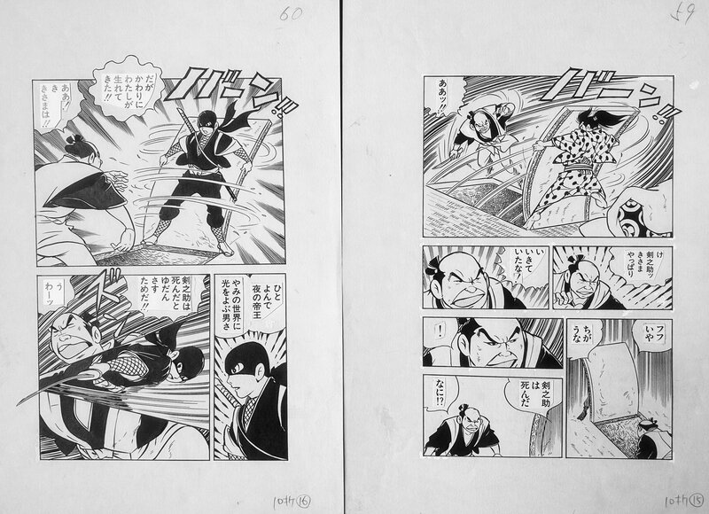 Taku Horie, Le fils du vent /Yaguruma Kennosuke - Comic Strip