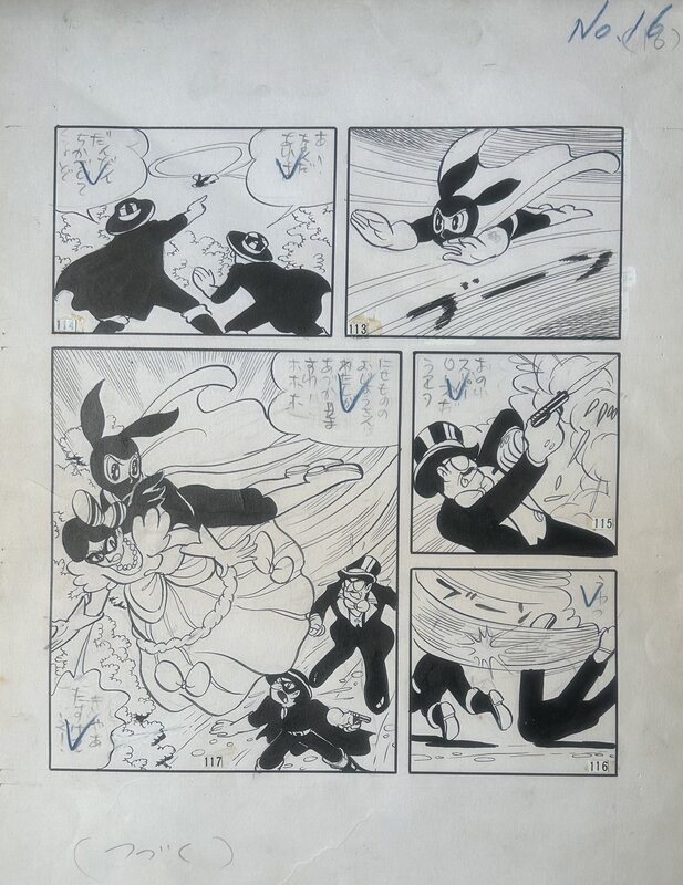 Super Rose by Kyuta Ishikawa - Comic Strip