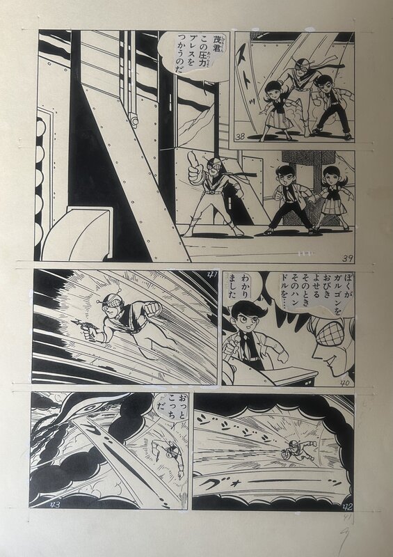 Lightning Man p41 par Takaharu Kusunoki - Planche originale