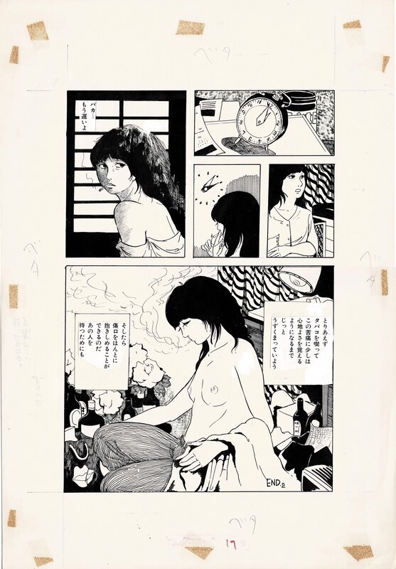 Holding Dawn - Fumi 'Aya' Suenaga / COMIC Baku pg8 - Comic Strip