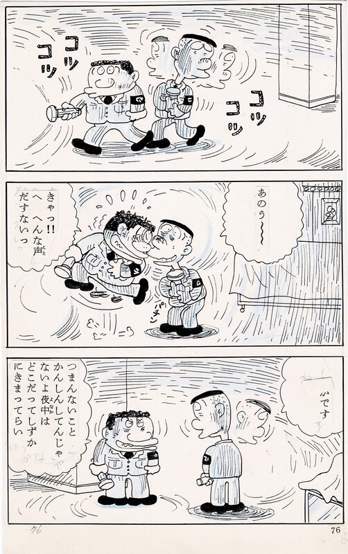 En vente - Yu Takita, Jewelry - published in Monthly Manga Garo pg76 - Planche originale