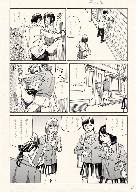 For sale - The Bang Wall by Shintaro Kago - Horror Manga 'Ibutsu Konnyu' (Foreign Object) pg2 - Comic Strip