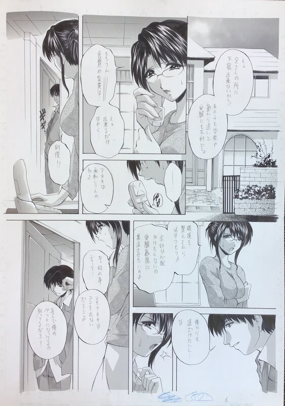 Manga PAGE 4 ART BY BRANSHEA - HENTAI MASTER 2000´s - Illustration originale