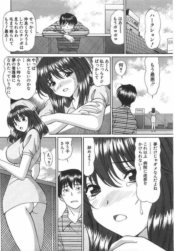Hiroshi Kodaira, Tenshi ga Kanaderu Harmony (Harmony played by angels) page 3 - Original Illustration