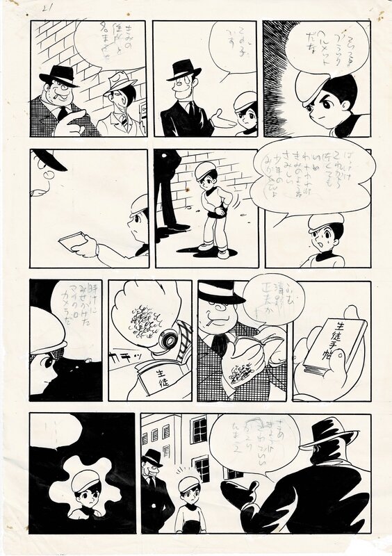 En vente - Flashman by Fumio Hisamatsu * Kodansha Bokura published - Planche originale