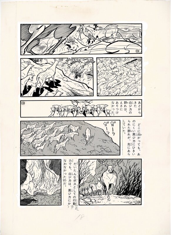 En vente - Fugu Tadashi - Cover Ezo Deer / Shōnen Sunday - 1968 - Planche originale