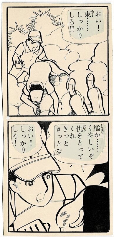 Kashihon Manga by Yuuji Okano - Planche originale