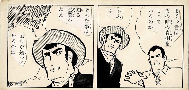 Kashihon Manga by Tetsuya Kaji - Planche originale