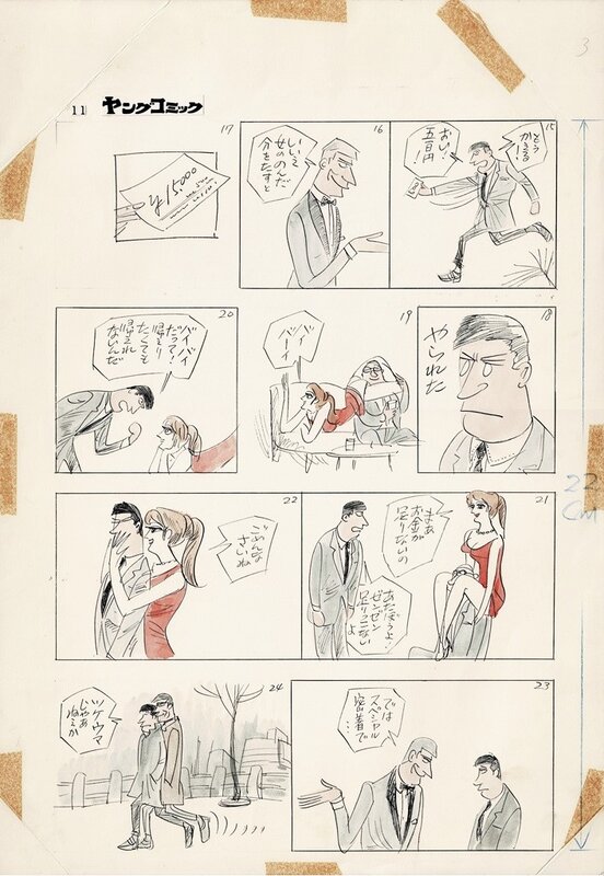 Koo Kojima, Isao Kojima, Ko Kojima, Closely attached Dango by Isao Kojima - Planche originale