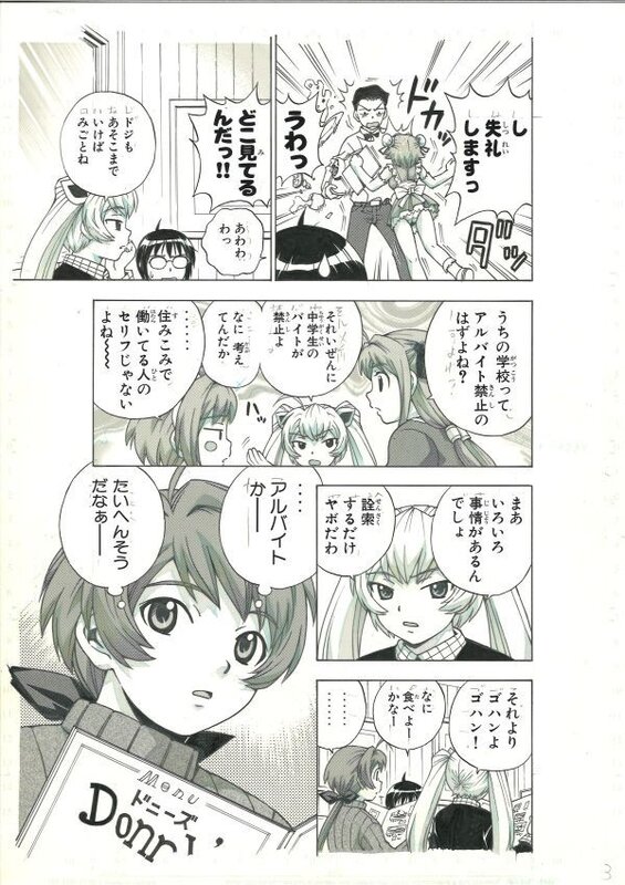 Magicano original art by Takeaki Momose Episodio 19 - MAGIKANO Episode 19 P2 - Planche originale