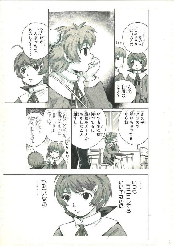 Magicano original art by Takeaki Momose Episodio 19 - MAGIKANO Episode 19 P3 - Comic Strip