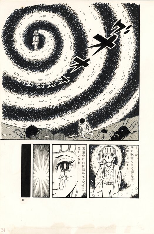 Yukido (Snow Child) - Eiichi Muraoka - Shojo Manga - Comic Strip