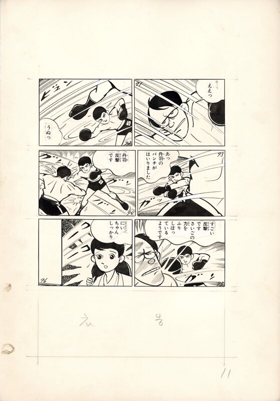 Whirlwind Jiro by Takaharu Kusunoki * Boxe Boxing scene pg11 - Planche originale