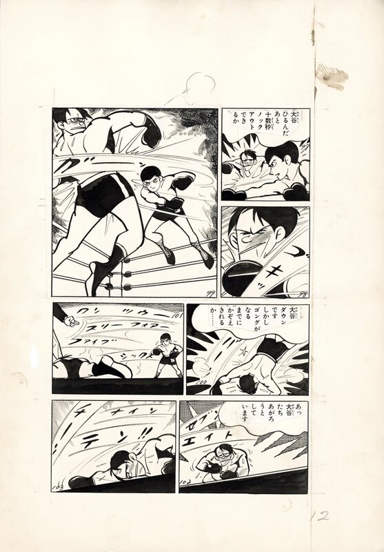 Whirlwind Jiro by Takaharu Kusunoki * Boxe Boxing scene pg12 - Planche originale