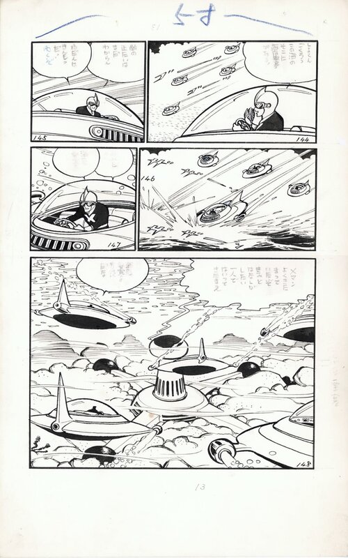 X-Man by Jiro Kuwata - Shonen Gahosha pg 13 - Planche originale