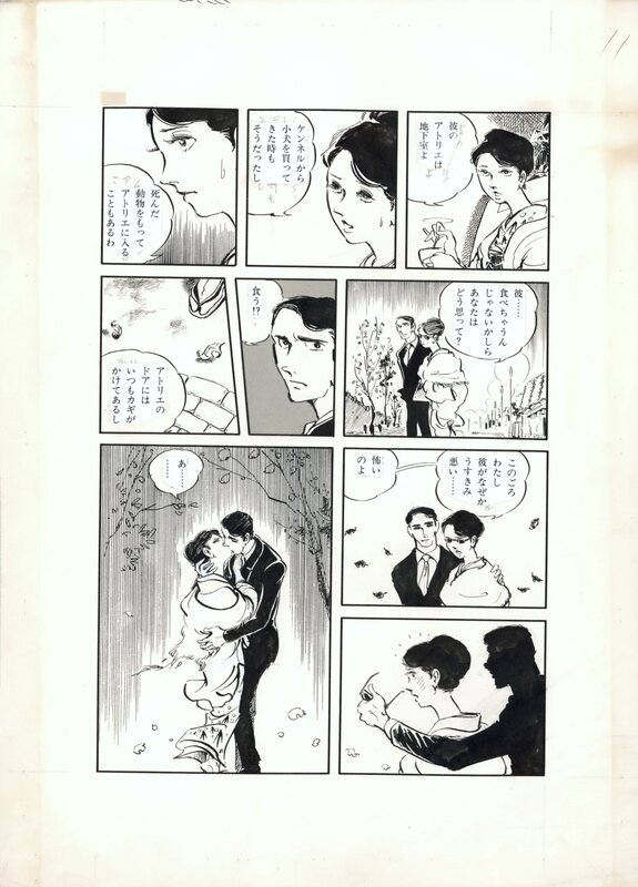 Shun Narukami, Shunichi Muraso, Jiro Kisaragi, Wax Flower 蠟の花 -  Shunichi Muraso published in 'Shonen Gaho' pg11 - Planche originale