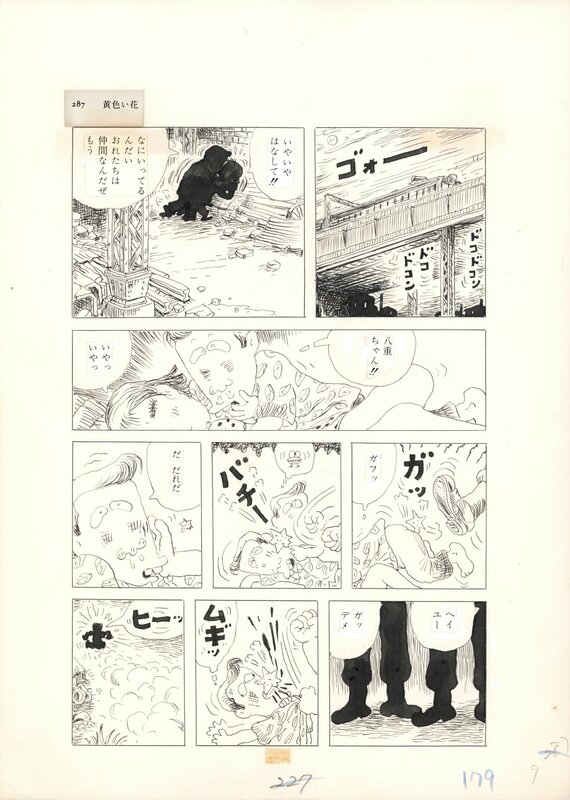 Yellow Flower by Yu Takita * Grudge Theater pg9 - Planche originale