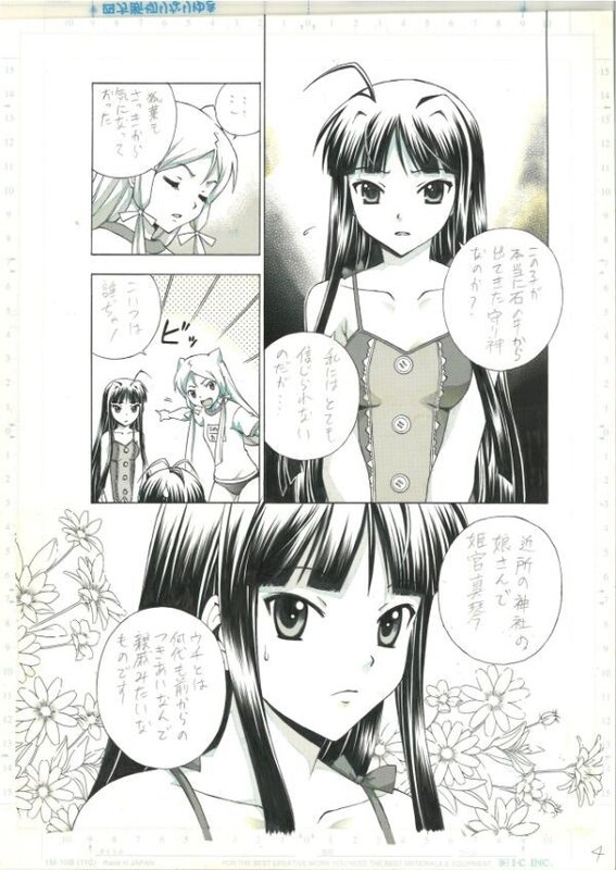 Kamisen. かみせん。art by Takeaki Momose published in Monthly Dragon Age Manga - Illustration originale