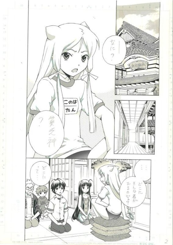 Kamisen. かみせん。art by Takeaki Momose published in Monthly Dragon Age Manga 2 - Original Illustration