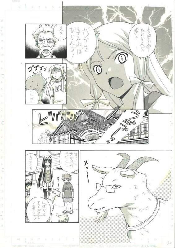 Kamisen. art by Takeaki Momose published in Monthly Dragon Age Manga - Comic Strip