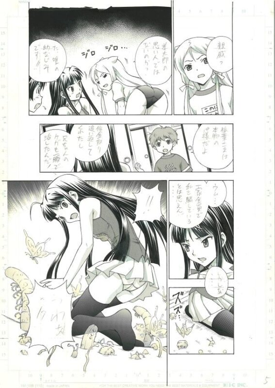 Kamisen. Takeaki Momose published in Monthly Dragon Age Manga 2 - Planche originale
