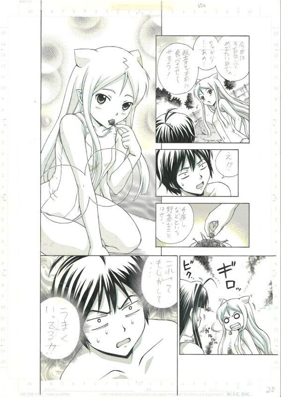 Kamisen. art by Takeaki Momose published in Monthly Dragon Age Manga 7 - Illustration originale