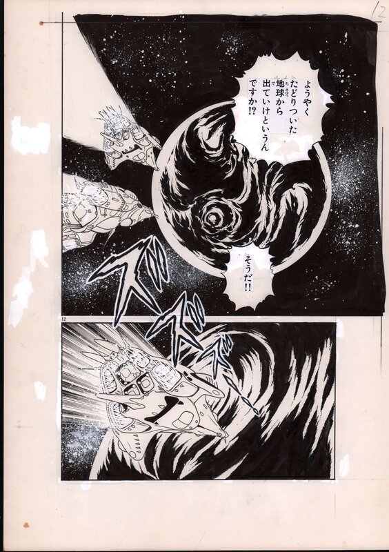Jun Masuda, Super Dimension Fortress Macross (Robotech) - Planche originale