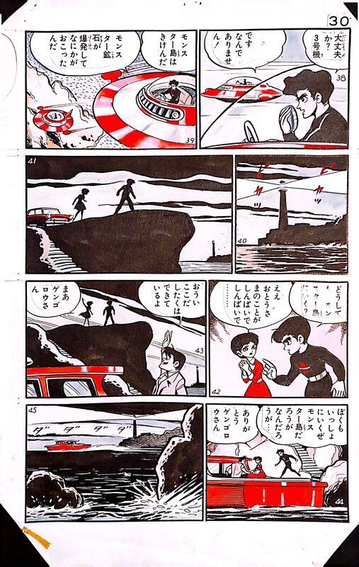 X-MAN (1960) par Jiro Kuwata - Planche originale
