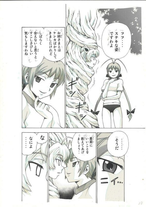 Takeaki Momose, Magicano MAGIKANO manga. page Ep 34 