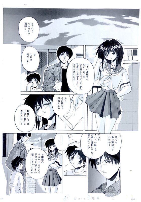 Branshea Hakufu erotic manga art 