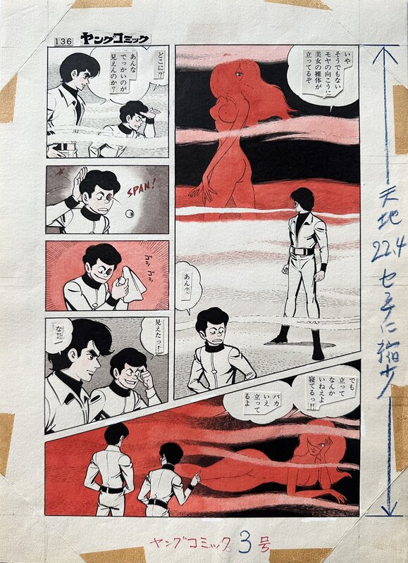 Jiro Kuwata, Universe Space Love Hunter - Planche originale