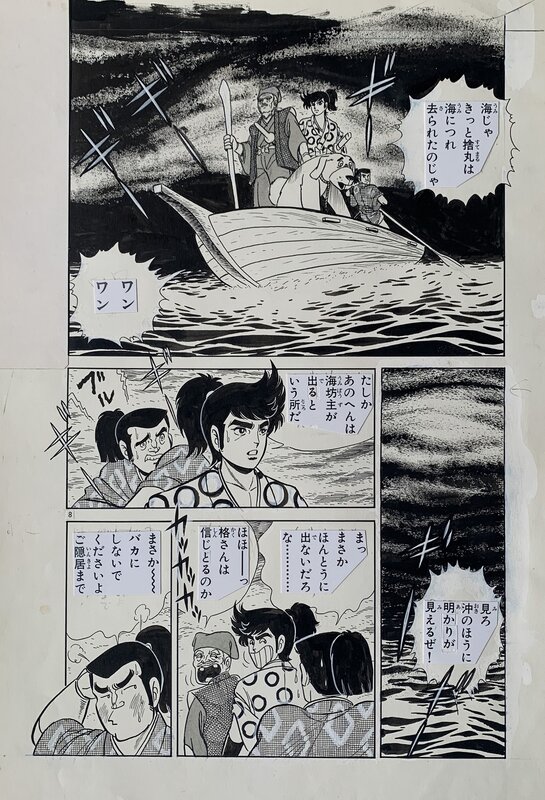 Mito Kômon - 水戸黄門 par Jun Masuda - Planche originale