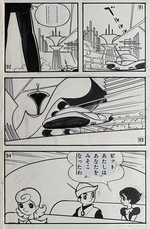 Space Pit - スペースピット par Fumio Hisamatsu - Planche originale