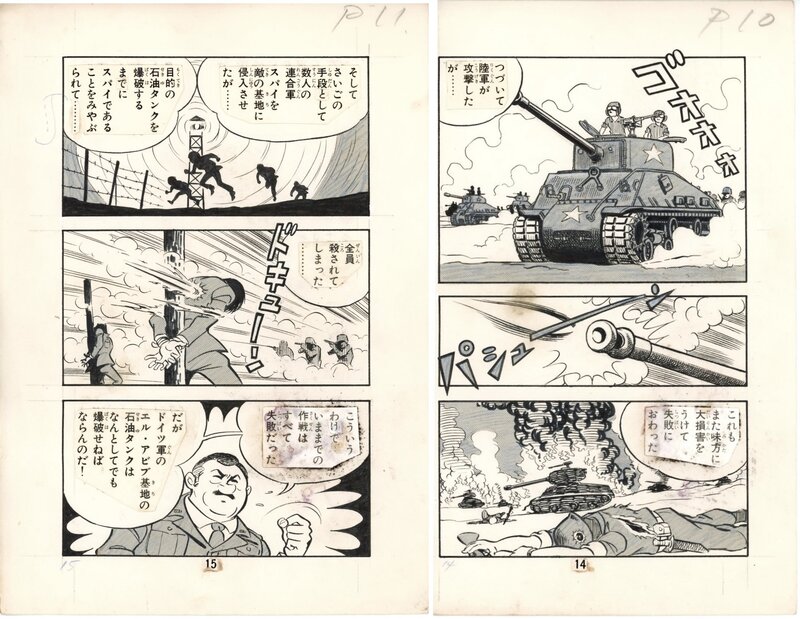 En vente - Desert Wolf by Joya Kagemaru / Weekly Shõnen pgs 10&11 - Planche originale