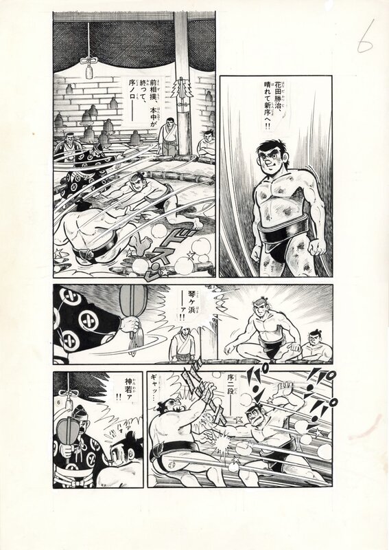 For sale - Sumo Koshien by Hiroshi Kaizuka - - Comic Strip
