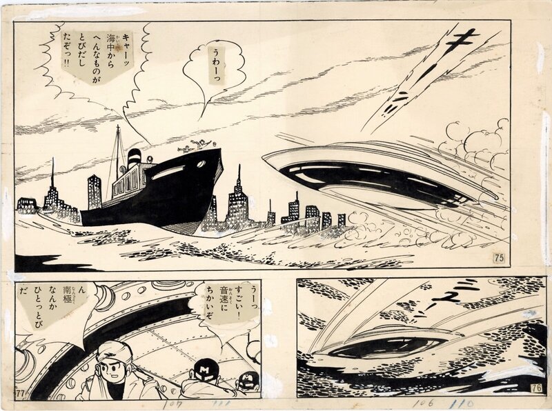 En vente - 'Blue Jet' by Taku Horie * Kinransha - UFO - Planche originale