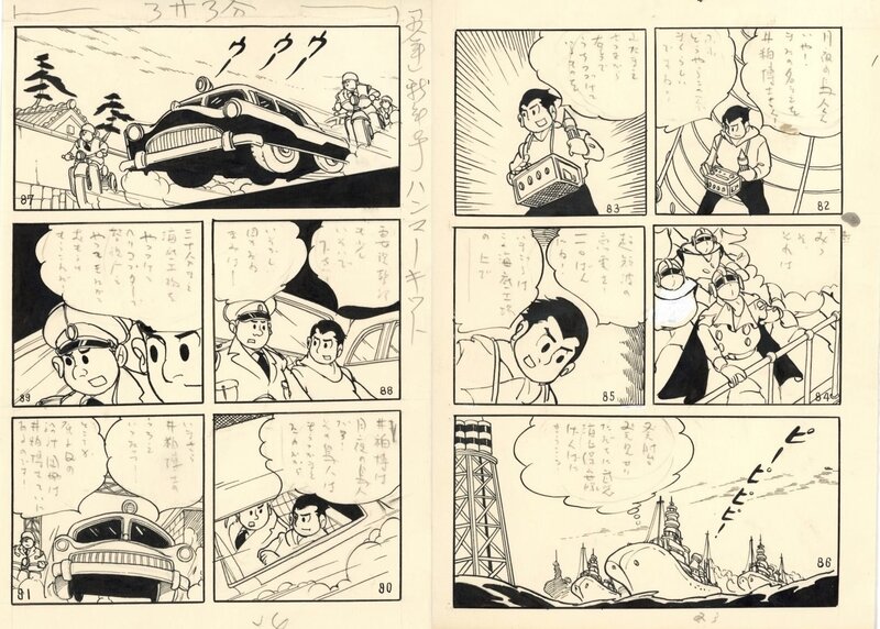 For sale - 'Hammer Kit' by Taku Horie * Kinransha pgs 23&24 - Comic Strip