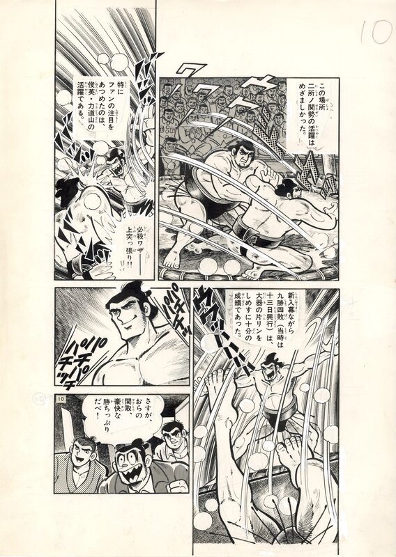 En vente - Sumo Koshien by Hiroshi Kaizuka - Manga-kun B - Planche originale