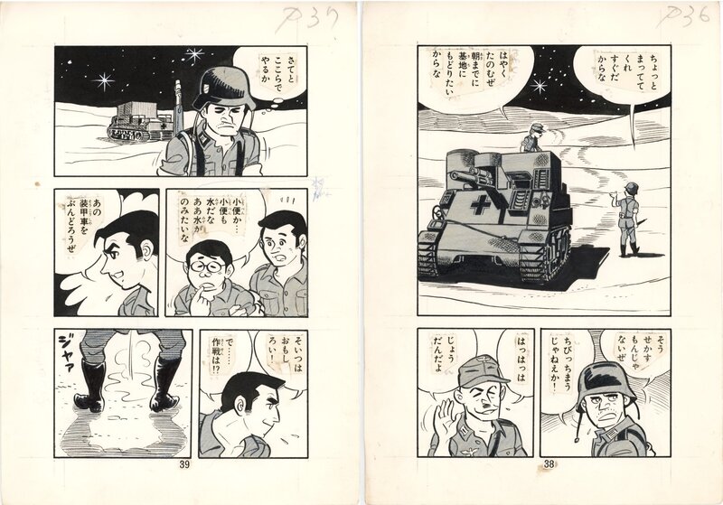 En vente - Desert Wolf by Joya Kagemaru / Weekly Shõnen pgs 36&37 - Planche originale