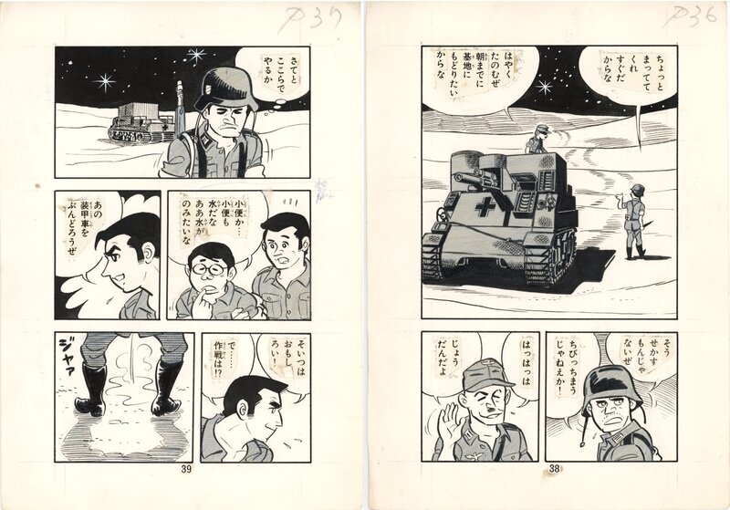 For sale - Desert Wolf by Joya Kagemaru / Weekly Shõnen pgs 36&37 - Comic Strip