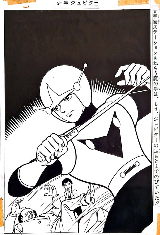 For sale - BOY JUPITER  (1965) by Jiro Kuwata - Comic Strip