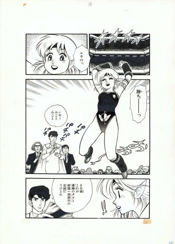 Elf 17 * Atsuji Yamamoto - Contact #1 pl. #10 - Comic Strip