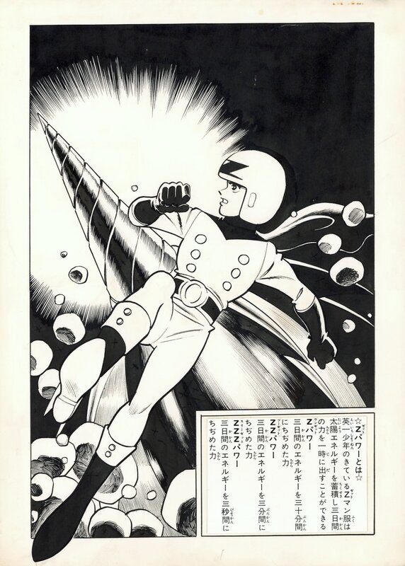 Tokyo Z-Man by Jiro Kuwata - Original Illustration